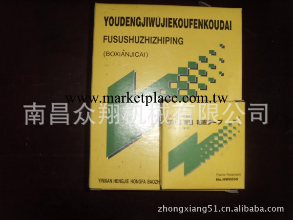 南昌封口帶 900型 1000型封口機封口帶 江西封口帶 包裝機封口帶工廠,批發,進口,代購