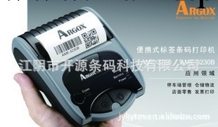 ARGOX立象 AME-3230 便攜式條碼打印機 移動型 標簽打印機批發・進口・工廠・代買・代購