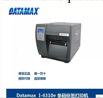 現貨 Datamax 迪馬斯 DMX-I-4310E條碼標簽打印機 不乾膠打印機批發・進口・工廠・代買・代購