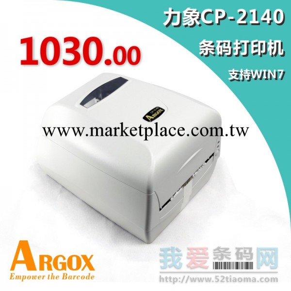 渠道代理 原裝正品Argox力象CP-2140條碼標簽打印機工廠,批發,進口,代購
