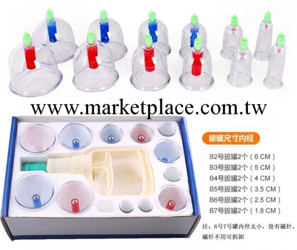 正品康祝拔罐器B12真空加厚B型12罐裝工廠,批發,進口,代購