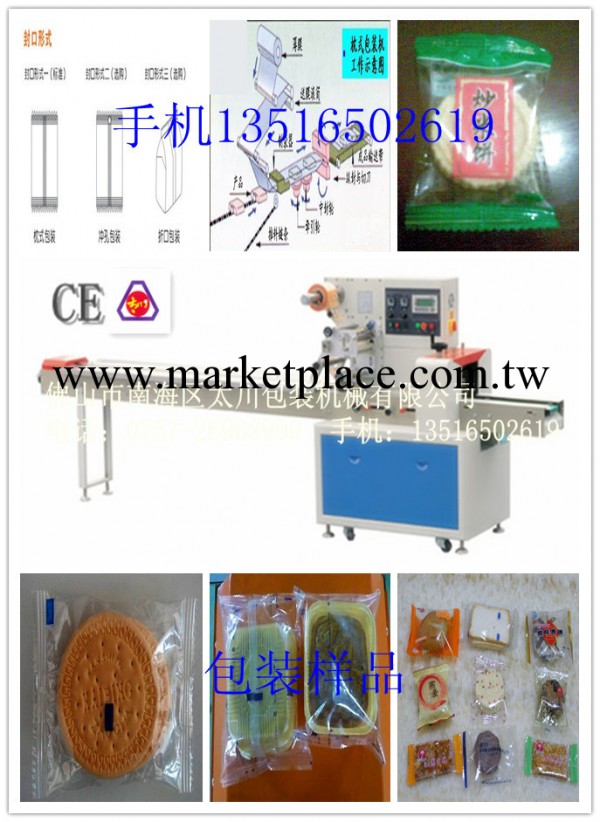 佛山包裝機械廠傢-供應品牌TCZB-250餅乾自動包裝機工廠,批發,進口,代購