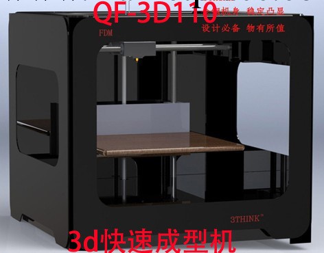 3D打印機  桌麵三維立體3D打印機 快速成型 3d模型打印機工廠,批發,進口,代購