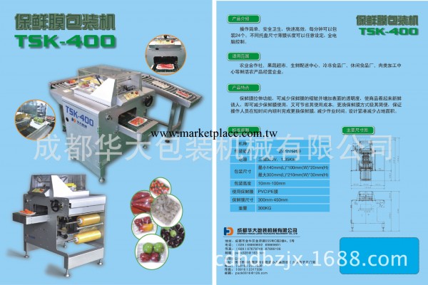 進口食品保鮮膜包裝機 全自動裹包熱收縮機 熱收縮蔬菜包裝機批發・進口・工廠・代買・代購