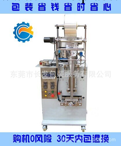 【購機0風險】長發專業供應立式螺絲自動點數包裝機 優惠促銷工廠,批發,進口,代購