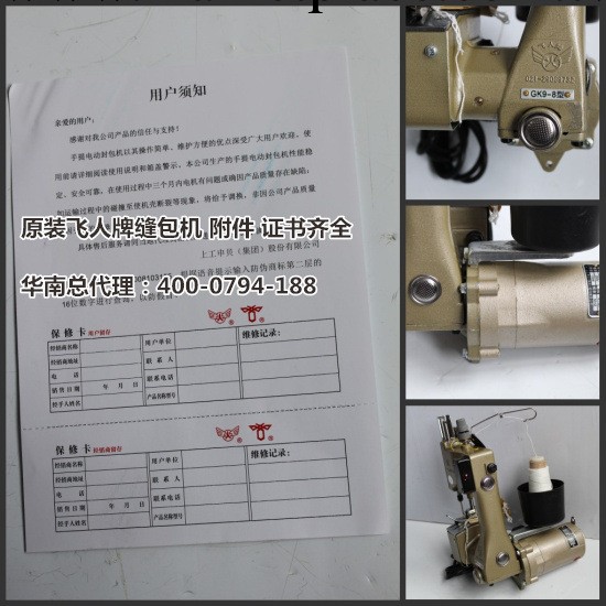 GK9-8大功率縫包機批發 上工申貝GK9-8精品縫包機批發工廠,批發,進口,代購