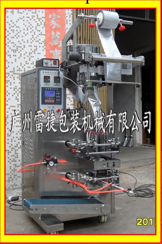 廣州廠傢專業生產液體包裝機/顆粒包裝機/粉劑包裝機工廠,批發,進口,代購