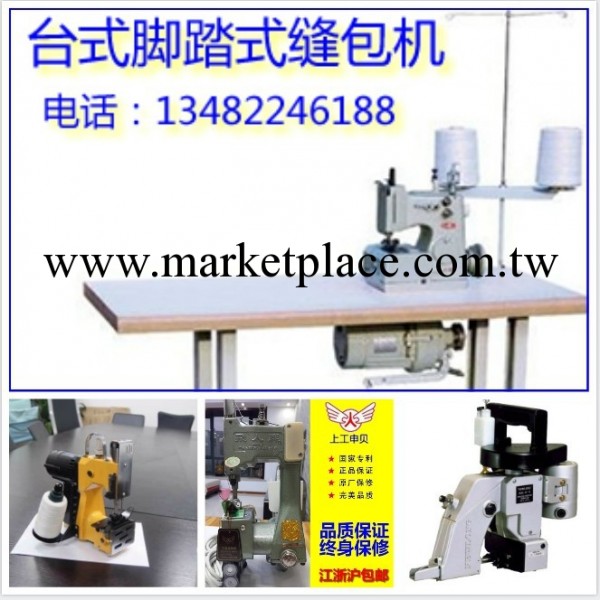 電動編織袋封包機廠傢直銷質量保2年GK9-3批發・進口・工廠・代買・代購