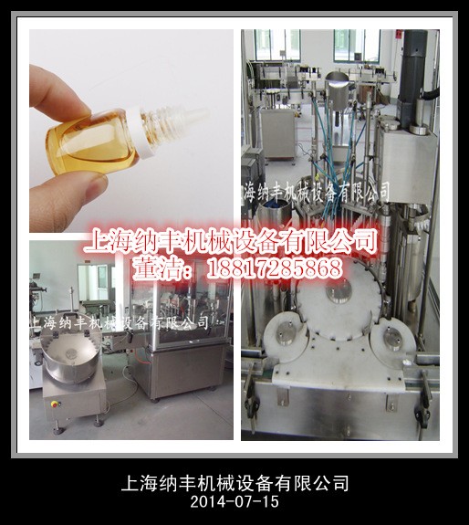 全自動液體灌裝生產機械 膠水灌裝機 眼藥水灌裝機 2-30ml工廠,批發,進口,代購