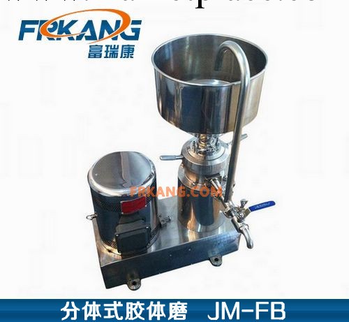 JM-FB型衛生級分體式膠體磨5.5KW 臥式膠體磨 全不銹鋼膠體磨工廠,批發,進口,代購