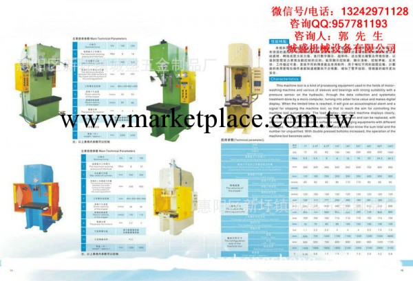 北京電機壓裝機，天津軸承壓裝機，遼寧軸套壓裝機，河南壓裝機廠工廠,批發,進口,代購