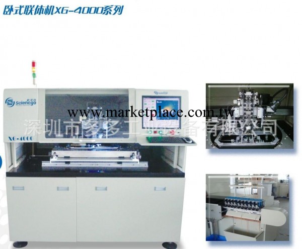 深圳多多 廠價銷售 優質高效 新澤谷 自動臥式連身機XG-4000工廠,批發,進口,代購