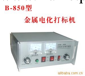 銷售B-850型金屬電化打標機、金屬打標機、金屬打碼機、打標機工廠,批發,進口,代購
