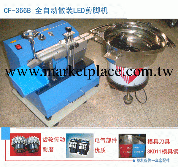 供應CF-366B簡易型LED切腳機 切腳高度自動調節剪腳機工廠,批發,進口,代購