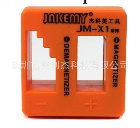 JAKEMY JM-X1加磁器 螺絲刀螺絲批充磁器 消磁器工廠,批發,進口,代購