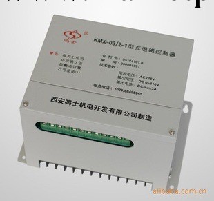 KMX-03/2-1型全新正品西安鳴士充退磁控制器保修2年工廠,批發,進口,代購