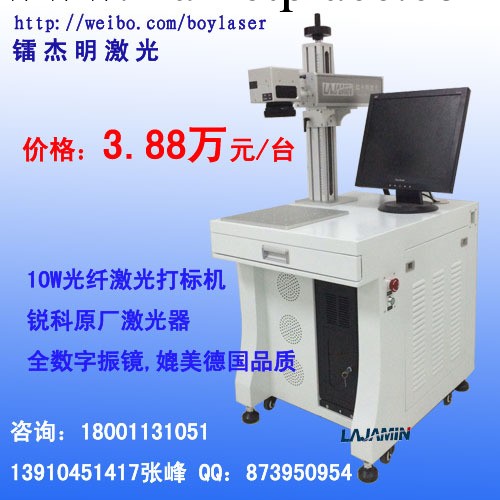 3.88萬10W光纖激光打標機工廠,批發,進口,代購