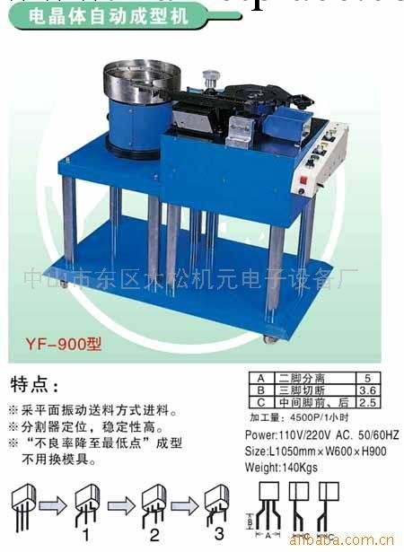 供應92型86型三極管成型機，三極管成型可定制工廠,批發,進口,代購