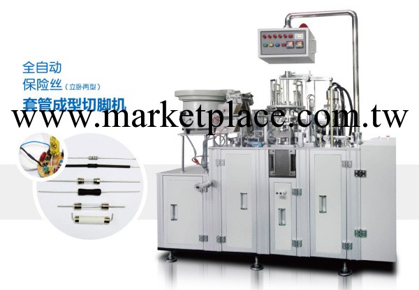 保險絲套管成型切腳機批發・進口・工廠・代買・代購