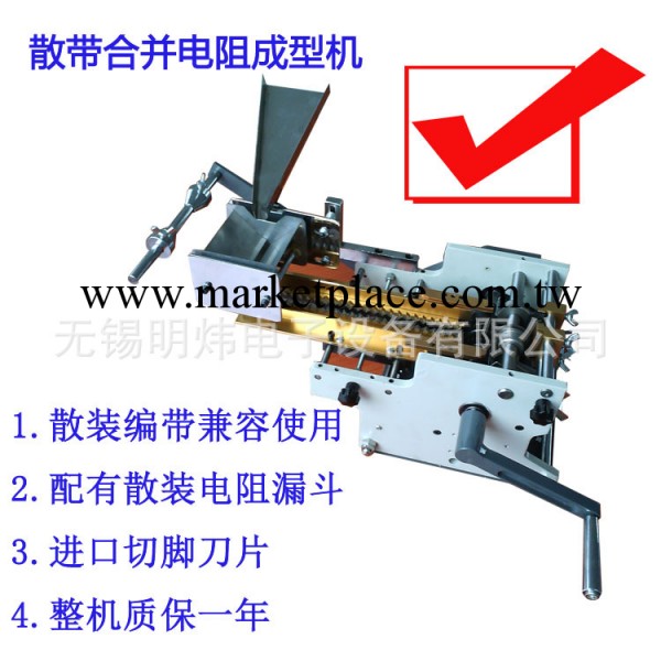 散裝電阻成型機 手搖散裝編帶合並兩用元件成型機2200元 配下料器工廠,批發,進口,代購