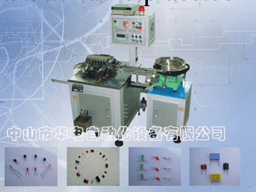高速電容成型機 散裝電容成型機 元器件成型機 HD-901A-W工廠,批發,進口,代購