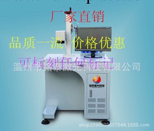 2014全國銷量最好的激光打標機 標刻精度高效果好速度快值得信賴工廠,批發,進口,代購