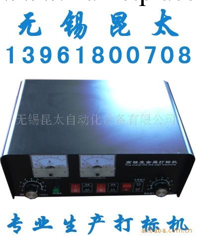 昆太金屬電化打標機，昆太打標機 電動打標機工廠,批發,進口,代購