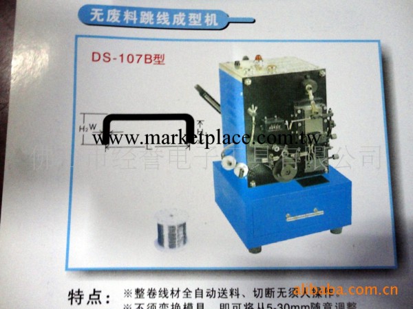 供應跳線成型機 (圖)工廠,批發,進口,代購