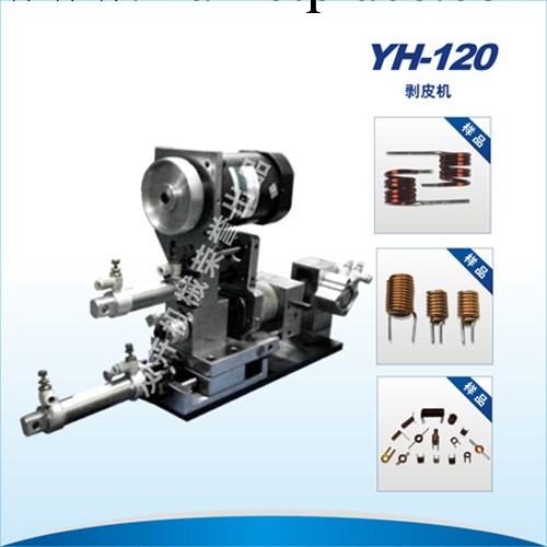 剝線機/漆包線剝皮機工廠,批發,進口,代購