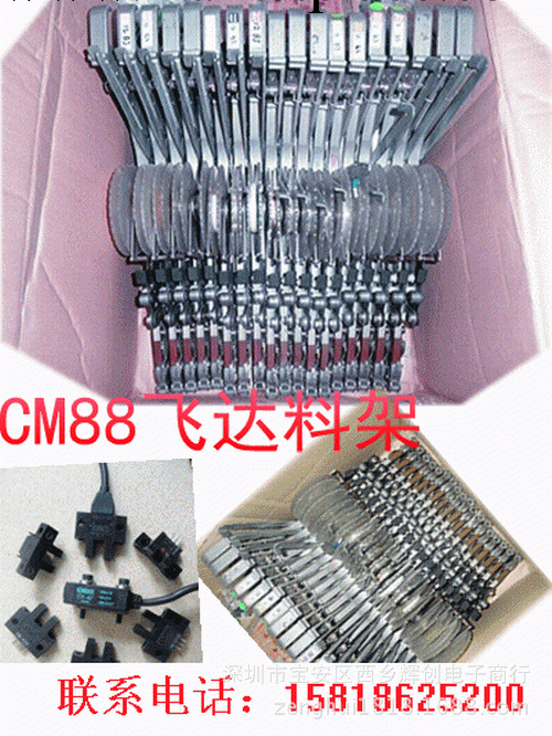 海外CM88S-M貼片機，CM88S-M貼片機飛達CM88S-M貼片機FEEDER工廠,批發,進口,代購