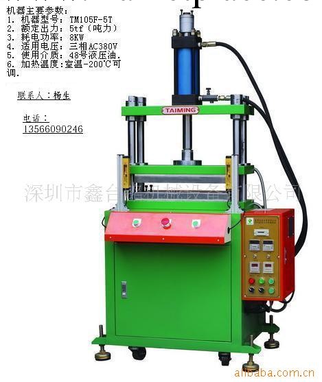 供應熱壓機，寧波小型熱壓機，油壓熱壓機，慈溪熱壓鼓包機工廠,批發,進口,代購