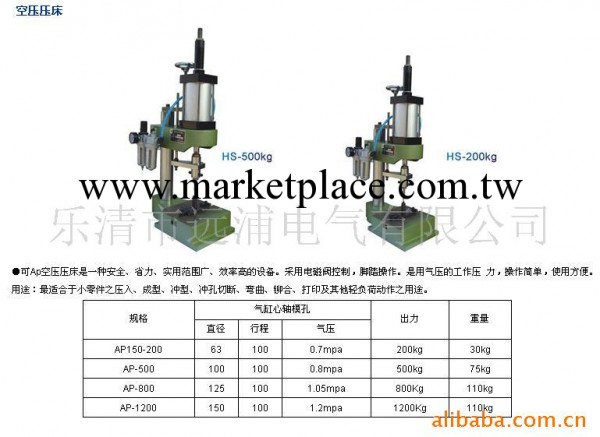 供應空壓壓床0.95噸工廠,批發,進口,代購