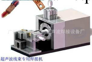 供應東莞深圳廣州珠海超音波金屬焊接機工廠,批發,進口,代購