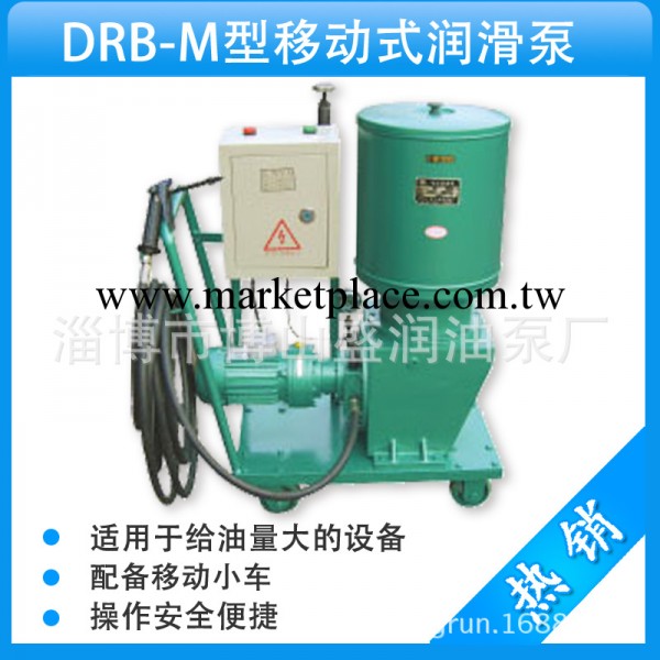廠傢直銷DRB-M 235Z(60L)移動式電動乾油泵,多點乾油泵,最低價格工廠,批發,進口,代購