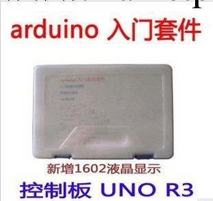 2012新款 Arduino 入門套件 初學者套件 開發板 UNO r3工廠,批發,進口,代購