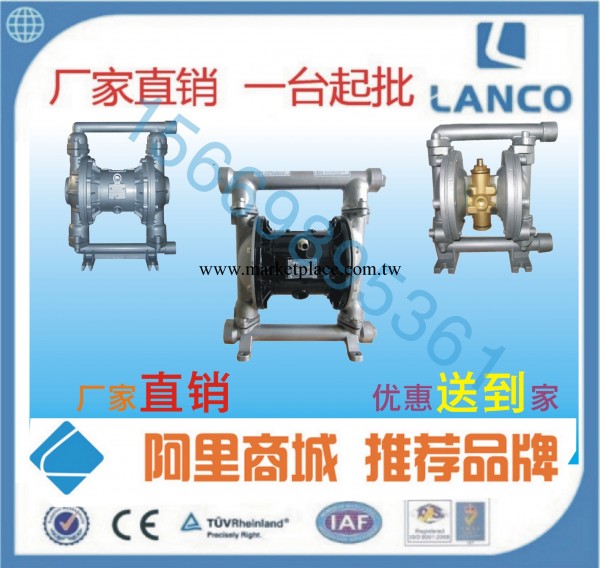 全國聯保-LANCO藍科牌出口歐美高品質QBK氣動隔膜泵(誠招代理）工廠,批發,進口,代購