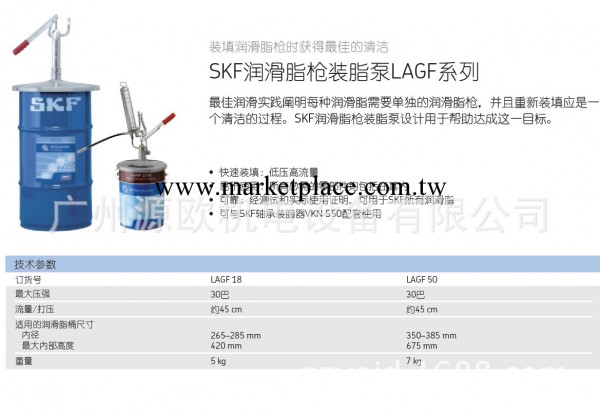 LAGF18  原裝SKF滑潤脂槍裝脂泵 大量現貨 LAGF50工廠,批發,進口,代購