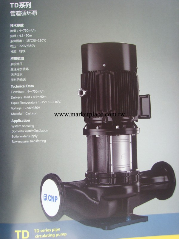 廣東廣州南方泵業TD管道循環泵TD32-18/2、TD50-81/2工廠,批發,進口,代購