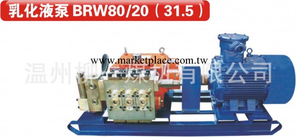 南京六合型BRW（RB）80/20（31.5）乳化液泵站及配件批發・進口・工廠・代買・代購