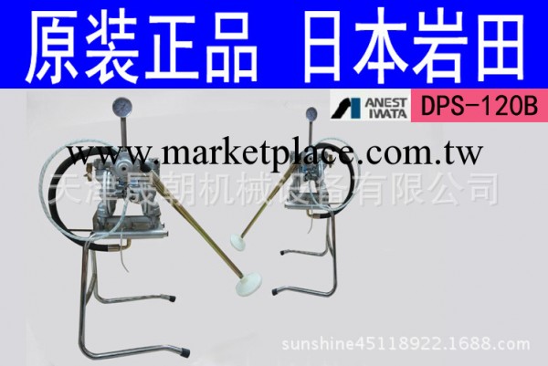 原裝正品 專業代理日本巖田DPS-120B各系列隔膜泵油漆泵 假一賠十工廠,批發,進口,代購