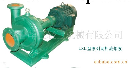優質LXL系列 兩相流漿泵工廠,批發,進口,代購
