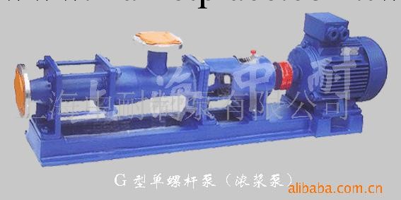供應上海中耐G型單螺桿泵(濃漿泵）工廠,批發,進口,代購