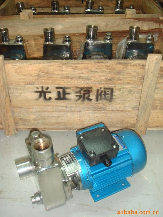 供應光正牌FBZ不銹鋼自吸泵,(上海水泵廠)工廠,批發,進口,代購