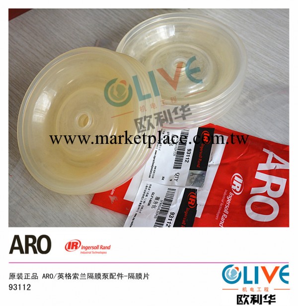 【原裝正品】 ARO/英格索蘭隔膜泵配件- 0.5寸 聚氨酯膜片93112工廠,批發,進口,代購