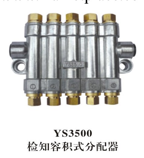 供應YS3500潤滑泵配套分配器 潤滑泵配套分配器工廠,批發,進口,代購
