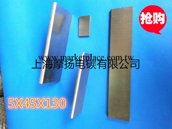 真空泵碳片 石墨刮片5x45X130MM 規格齊全 質量保證 加工定制批發・進口・工廠・代買・代購