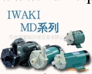 日本IWAKI易威奇iwaki-MD系列磁力泵工廠,批發,進口,代購