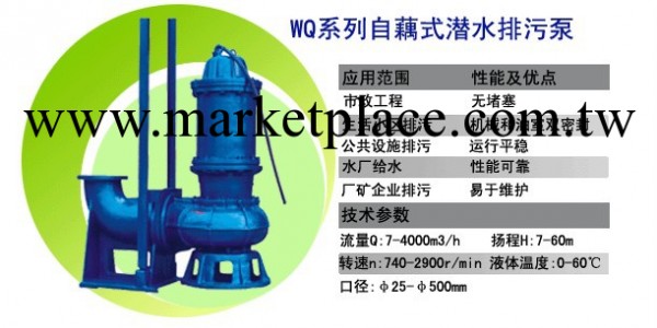 廠傢直銷    WQ自耦式潛水排污泵工廠,批發,進口,代購