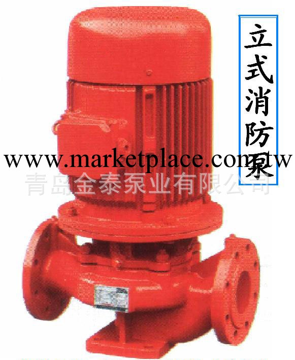 供應立式消防泵   XBD13.8/20-100ISG-350B立式消防泵工廠,批發,進口,代購