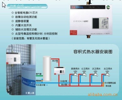 傢用熱水器智能循環水系統工廠,批發,進口,代購